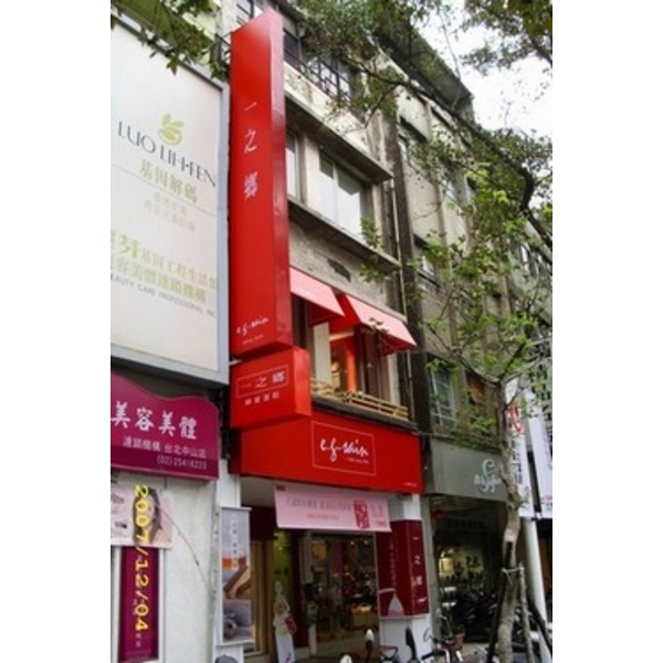 一之鄉 (6)-南光設計企業有限公司