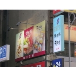 元定食、鎌奈鍋、跳舞香水(1)