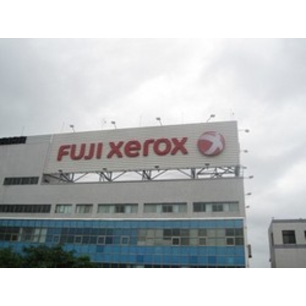 台灣富士全錄 (6)-南光設計企業有限公司