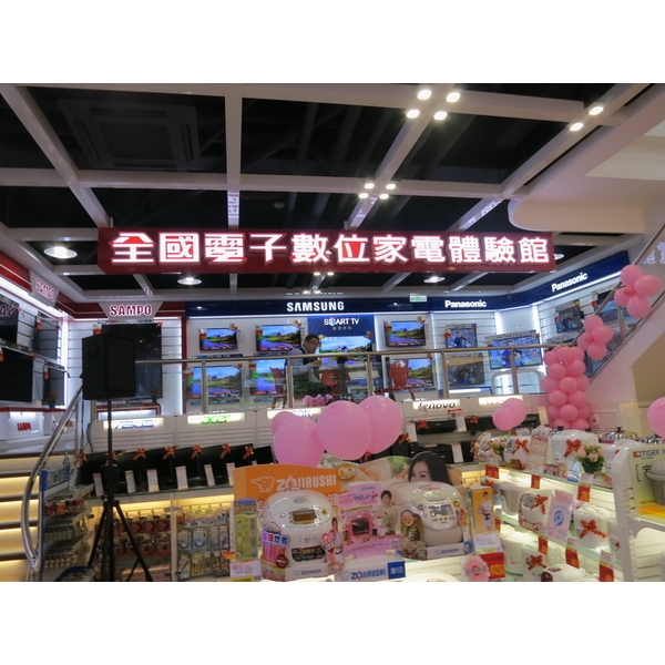 全國電子(1)-南光設計企業有限公司