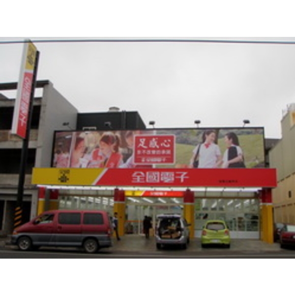 全國電子(4)-南光設計企業有限公司