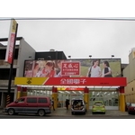 全國電子(4)