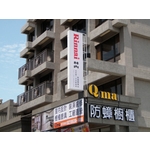 林內(5)