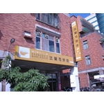 法蘭司烘焙(2)