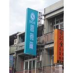 思薇爾(1)