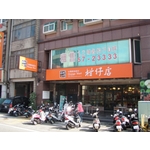柑仔店(3)