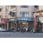 麥味登(2)