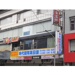 時代國際英日語(3)