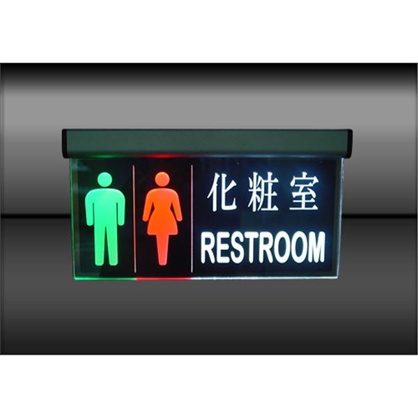 廁所燈標示LED