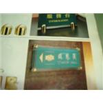 壓克力公司招牌-一久工商廣告事業社