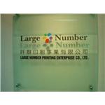 壓克力室內招牌-一久工商廣告事業社
