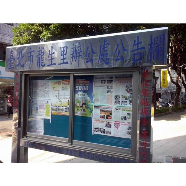 不銹鋼公佈欄 不銹鋼公佈欄