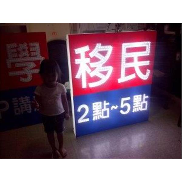 壓克力LED燈箱 壓克力LED燈箱