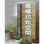 廣告招牌