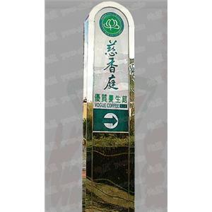 廣告招牌-佑星銘版有限公司