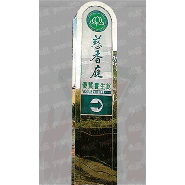 廣告招牌