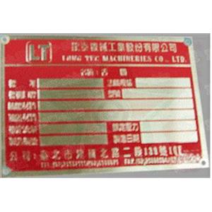 操作面板-佑星銘版有限公司