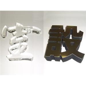 水晶字.阿蘭諾字