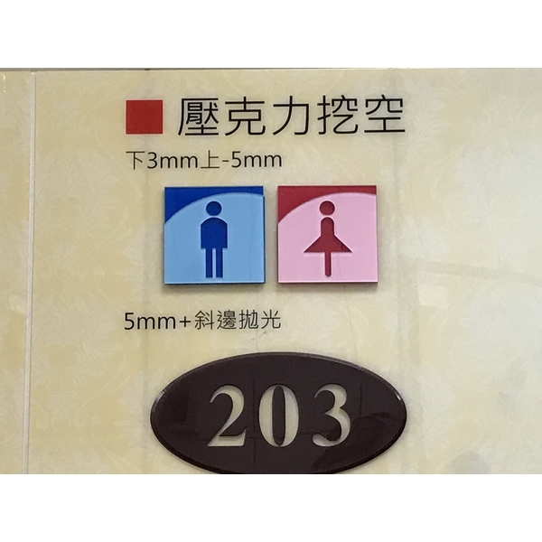 壓克力挖空