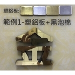 壓克力製品-鈦金字-水晶壓克力商行