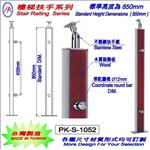 樓梯扶手-精品格金屬股份有限公司