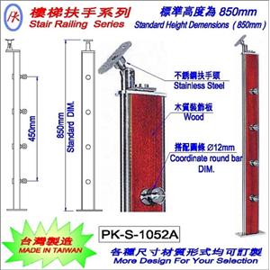 樓梯扶手-精品格金屬股份有限公司