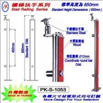 樓梯扶手-精品格金屬股份有限公司