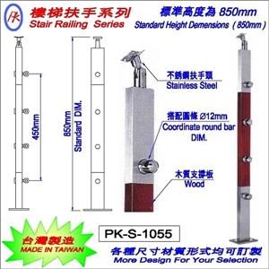 樓梯扶手-精品格金屬股份有限公司