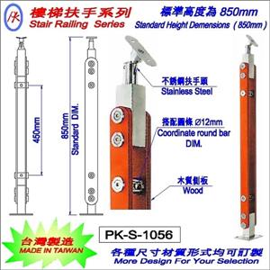 樓梯扶手-精品格金屬股份有限公司