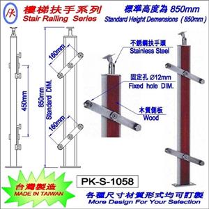 樓梯扶手-精品格金屬股份有限公司