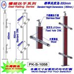 樓梯扶手-精品格金屬股份有限公司