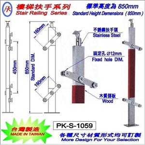 樓梯扶手-精品格金屬股份有限公司