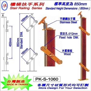 樓梯扶手-精品格金屬股份有限公司
