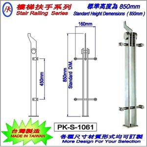樓梯扶手-精品格金屬股份有限公司