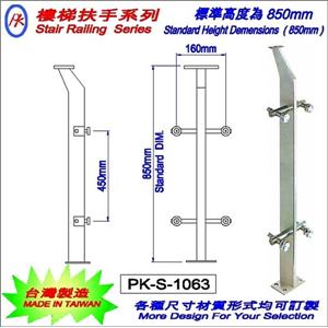樓梯扶手-精品格金屬股份有限公司