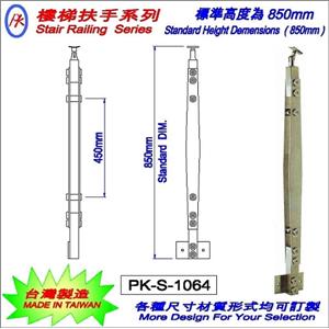 樓梯扶手-精品格金屬股份有限公司