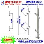 樓梯扶手-精品格金屬股份有限公司