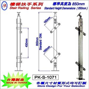 樓梯扶手-精品格金屬股份有限公司