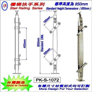 樓梯扶手-精品格金屬股份有限公司