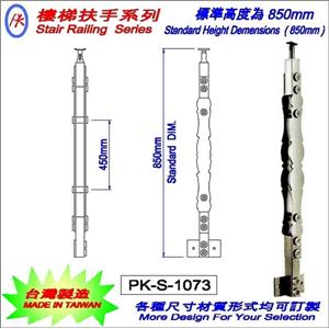 樓梯扶手-精品格金屬股份有限公司