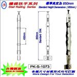 樓梯扶手-精品格金屬股份有限公司