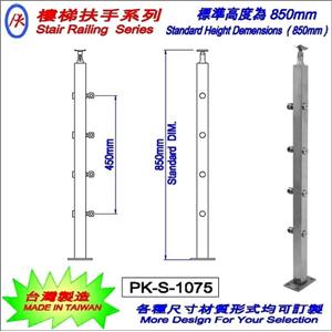 樓梯扶手-精品格金屬股份有限公司
