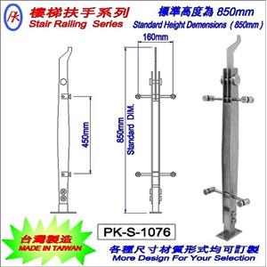 樓梯扶手-精品格金屬股份有限公司