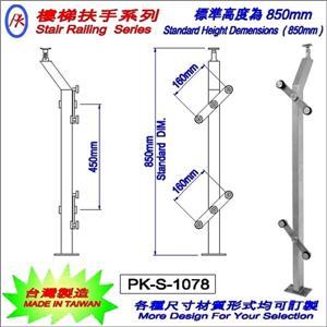 樓梯扶手-精品格金屬股份有限公司