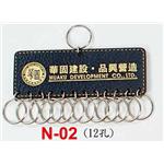 交屋皮製鎖排-東深企業有限公司