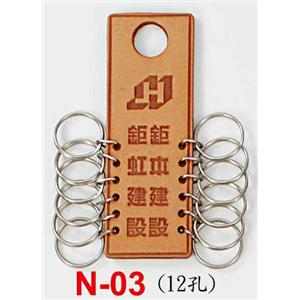 交屋皮製鎖排-東深企業有限公司