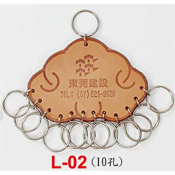 交屋皮製鎖排-L02-東深企業有限公司