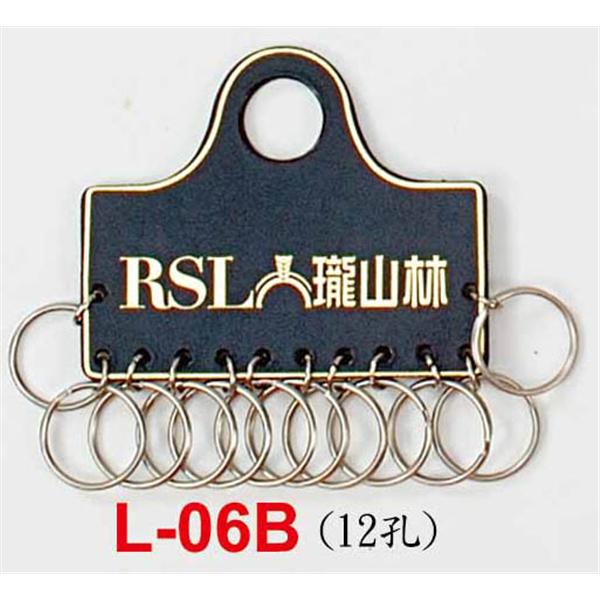 交屋皮製鎖排-L06B-東深企業有限公司