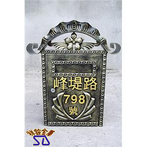 鍛造信箱-祥銨金屬股份有限公司