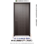 05-313K串流+菱形-烤漆立體壓花門【單開】-鈺鴻金屬工業有限公司